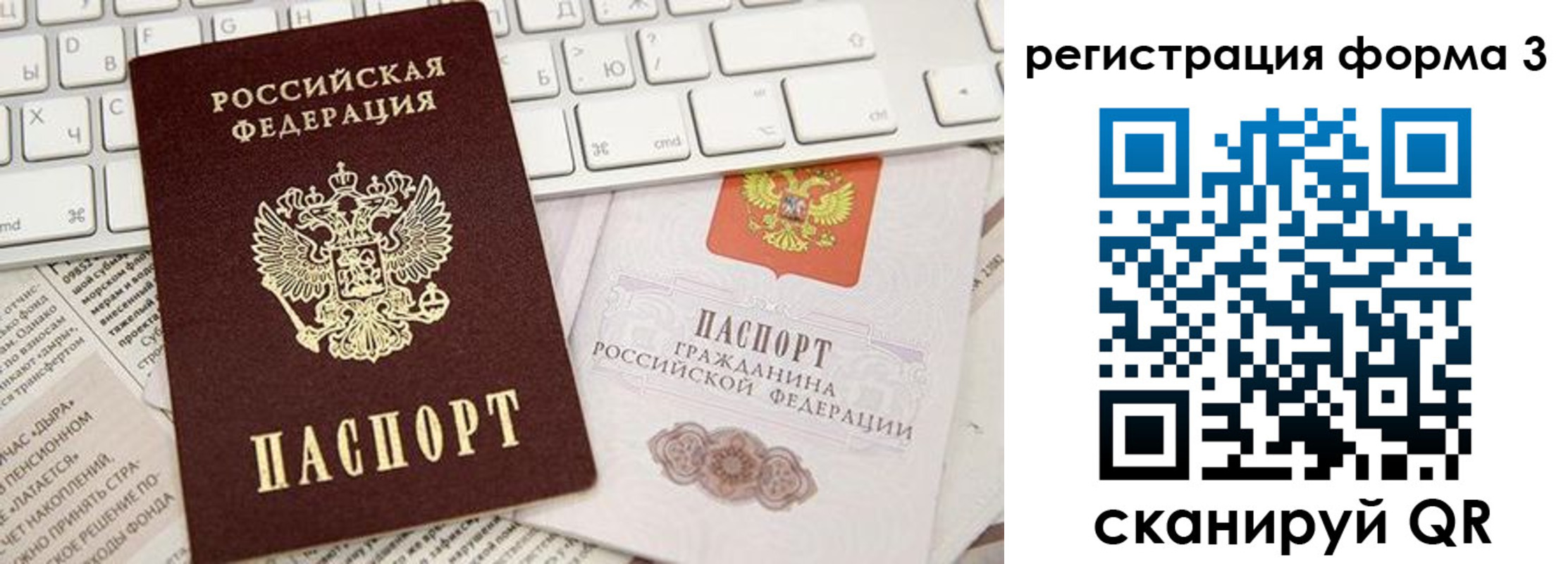 прописка иностранных граждан в Кирсанове