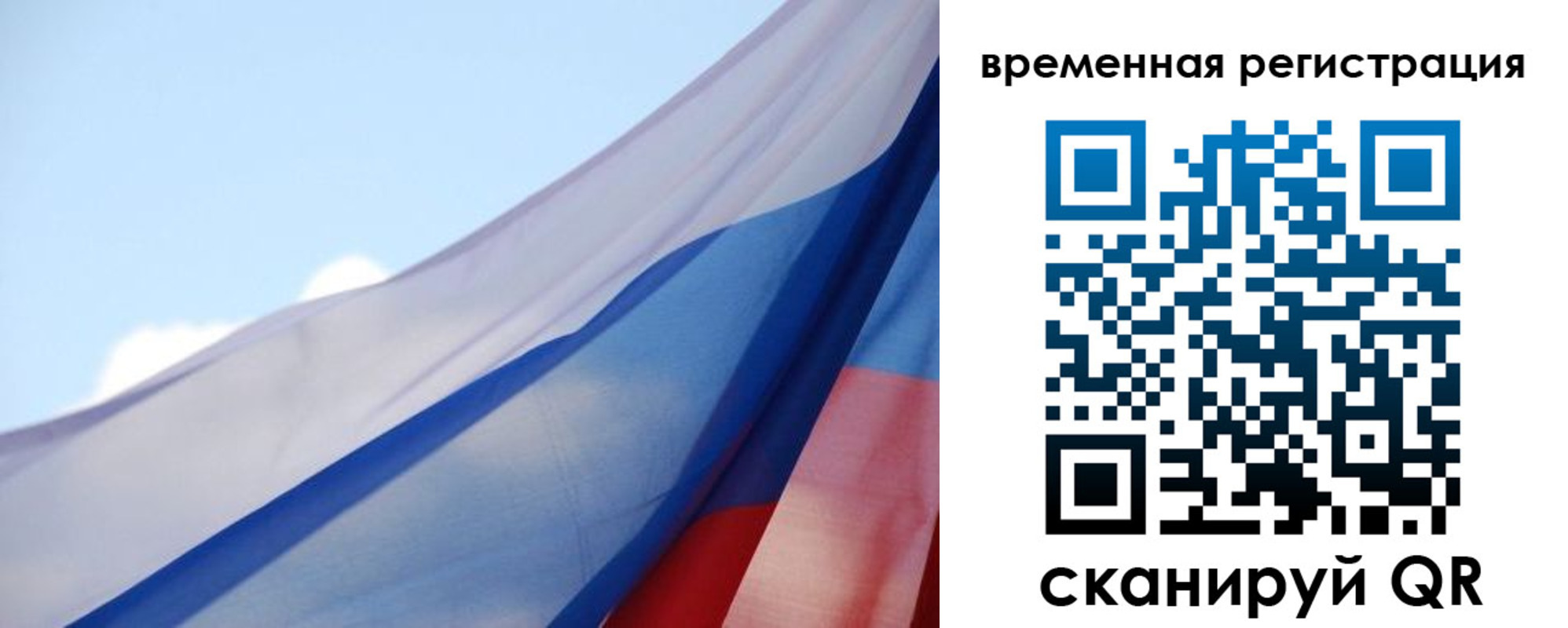 временная регистрация для школы в Кирсанове