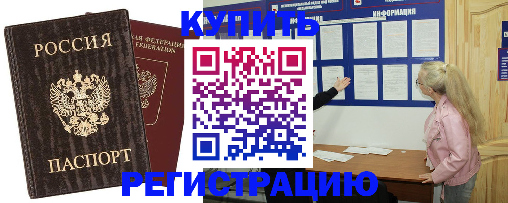 регистрация в Кирсанове