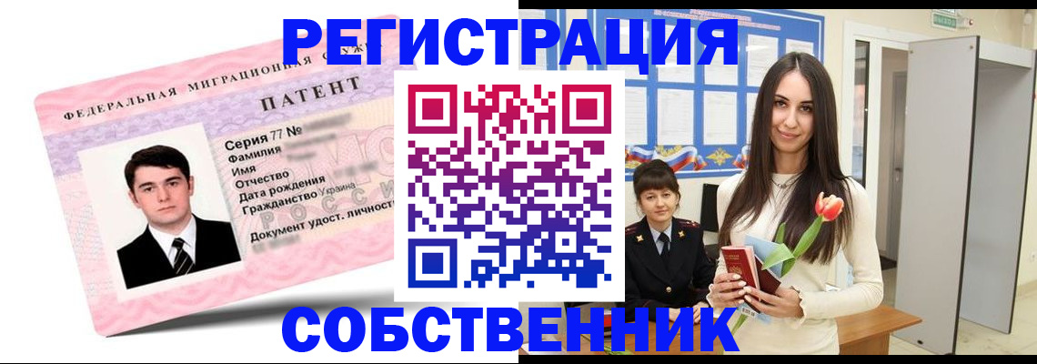 прописка гарантия в Кирсанове