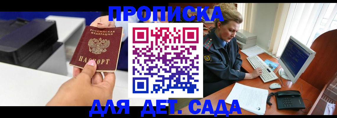 временная регистрация собственник в Кирсанове