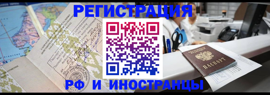 прописка в Кирсанове