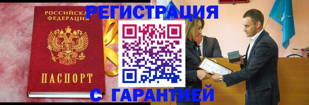 временная регистрация собственник в Кирсанове